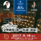 【厚木交響楽団】団員募集中！