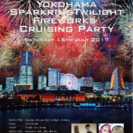 船の上から花火大会🎇