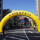 松戸まつりにバンド・　音楽グループの参加募集