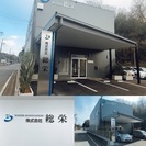 給排水申請業務・男女問わず大募集！の画像