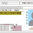 運転免許 一発試験 二種免許 ペーパードライバー 練習 教習 東...
