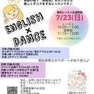 英語耳を作ろう「えいごのうたでダンス！」