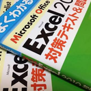 【楽しくIT業界の資格を取得しよう！！！】の画像