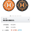 MAVIC PROと付属品多数❕❕【ドローン】