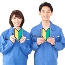 ＜未経験OK！＞窓の鍵の仕分け・発送等のカンタン軽作業