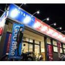 バイク買取専門店ジパングモーターサイクルです！バイクが好きな方集まれ～♪ ダブルワークＯＫ！お気軽にご応募下さい！の画像