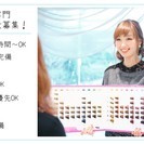 【正】週休2日☆福利厚生充実☆【パ】週１～OK☆美容師・アシスタント・ネイリスト・アイデザイナー・スパニスト・レセプション募集開始！の画像