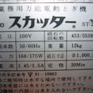 電動とぎ機の画像