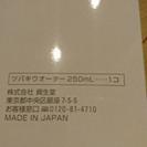 椿ウォーター250ml。の画像