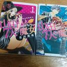 『山田くんと七人の魔女』『スイッチガール』『かぽーん』