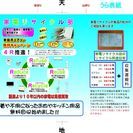 ジモティーなどで個人売買で冷蔵庫や家具を譲り受けたが運搬に困っている方いませんか？ - 地元のお店
