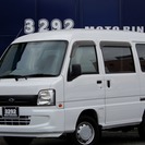 貨物・バン特集！！　誰でも車がローンで買えます！　サンバーバン　...