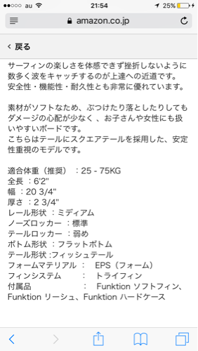 ☆初心者様オススメ☆ 新品 サーフィン 6.2ソフトボード