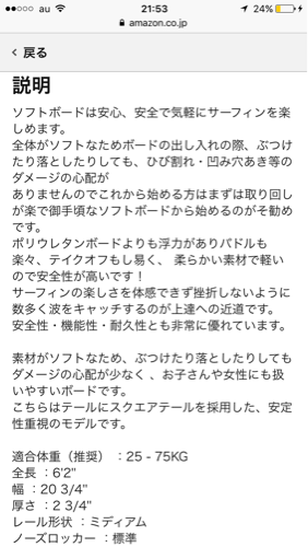 ☆初心者様オススメ☆ 新品 サーフィン 6.2ソフトボード