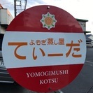 冷え性・生理不順・美肌・疲労回復・二日酔いなど