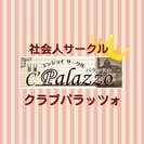 3/11（土） ワイワイBBQ祭り