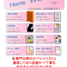 ⭐️急なお悩み解決します⭐️