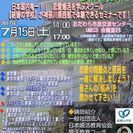 結婚の学校　１日体験スクール