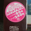 ポケットアルバム２個セットの画像
