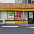 「月額上限15,000円支給。　あなたの就労、開業、在宅ワークを...