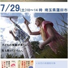 保育士おとーちゃんに聞く”楽しい子育てにしよう”セミナー