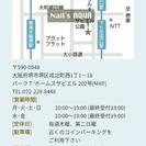 ネイルモニター様募集中*【7/31まで】 - 地元のお店