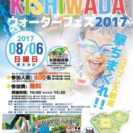 予定が合えば