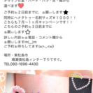 ボディージュエリー💛始めました！