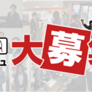 SBケータイ販売スタッフ募集中！！
