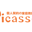 個人契約の家庭教師＊夏期限定授業受付のお知らせ＊