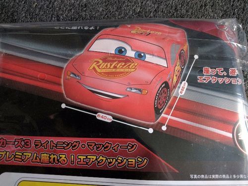 【新品未開封】カーズ3 マックィーン 座れるエアクッション