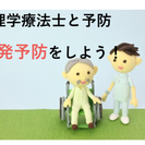 理学療法士としての今後について話し合いませんか😳