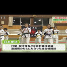 日本拳法今治拳友会　道場生募集 