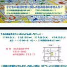 子ども英会話について理解を深めるお話会