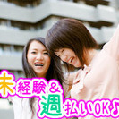 ☆☆時給1,100円☆☆【店舗拡大につき急募！】☆早朝短時間の品出し業務☆の画像