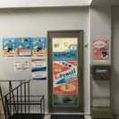 公文式東真鍋教室スタッフ募集の画像