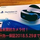 新品PSVR カメラ付 