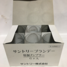 ☀️ 新品 グラス 48個 サントリー ノベルティ品  在庫　大量の画像