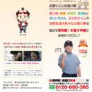 【たすけて❗】お任せ下さい：便利屋お助け本舗埼玉蓮田店に‼