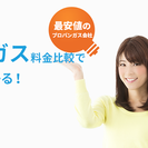 【QUO1万円分プレゼントキャンペーン中】仙台市内でご近所よりプ...