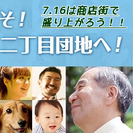 西葛西・小島町二丁目団地SCイルボウ祭りフリマ'17（ASOBO...