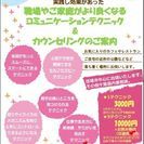 成幸カウンセリング