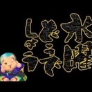 『水曜どうでしょう・大泉洋さん好き』集まれー‼️