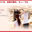 【ミューフル公式オンラインショップ】オープン！ - 地元のお店