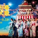 7/27～8月末　お台場イベントブーススタッフ☆週払い可能
