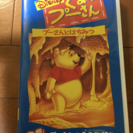 くまのプーさん ビデオテープ