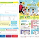 JR福井駅･JR敦賀駅より無料送迎バス運行！【7/30(日)職業...