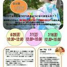『ゆかたの美しい着方と立ち居振る舞い』レッスン