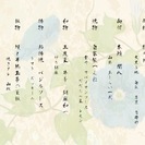 7/16(日)日本酒持ち込み交流会in居酒屋千じゅ（福岡大橋店） − 福岡県
