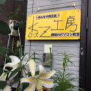 夏休みに工作しませんか？3Dプリンタやレーザー加工機も使える！の画像